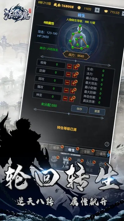 法师消魔内购破解版