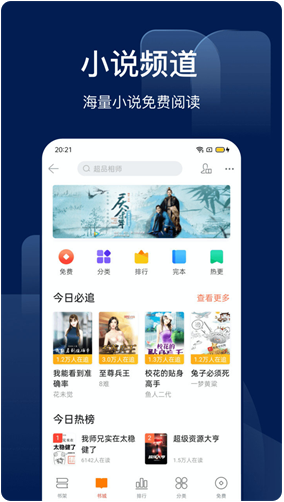 搜狗搜索app官方最新版_搜狗搜索2023新版手机端下载 运行截图3