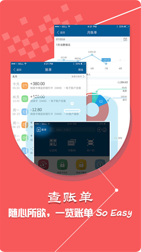 学付宝官方app下载最新版本_学付宝安卓版(小灵龙)下载安装 运行截图1