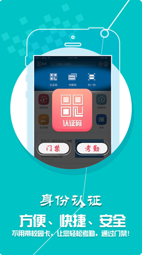 学付宝官方app下载最新版本_学付宝安卓版(小灵龙)下载安装 运行截图2