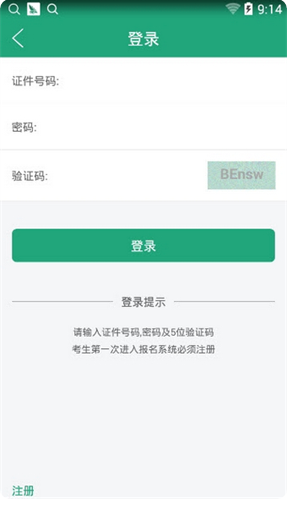 辽宁学考app官方下载最新版安卓版_辽宁学考v2.7.8最新版下载 运行截图3