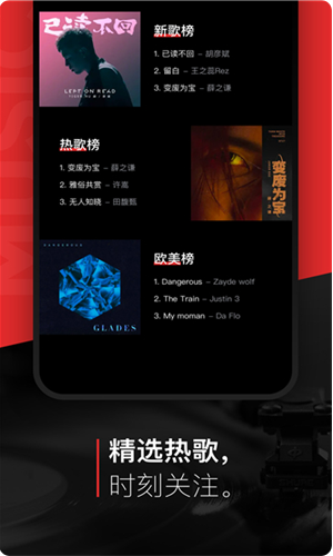 遇见音乐app下载最新版本_遇见音乐背景音乐库安卓下载 运行截图2