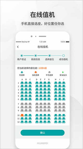广州白云国际机场app手机版下载
