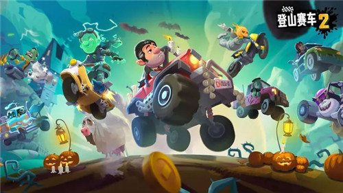 登山赛车2安卓内购破解版