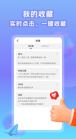情话帝app下载(恋爱话术)_情话帝脱单话术软件最新版下载 运行截图2