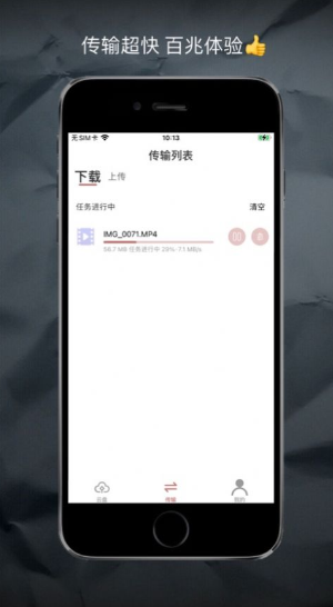 西西云盘app下载_西西云盘破解版手机端下载 运行截图3