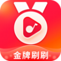 金牌刷刷APP