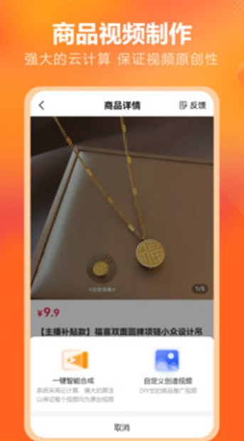 【金先生供销APP客户端下载】-金先生供销软件免费版下载v3.1.0（修图软件） 运行截图2