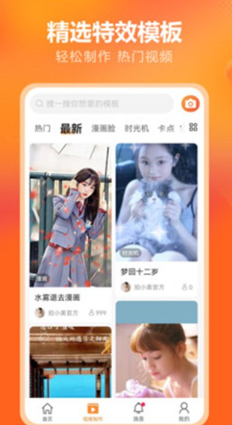 【金先生供销APP客户端下载】-金先生供销软件免费版下载v3.1.0（修图软件） 运行截图3