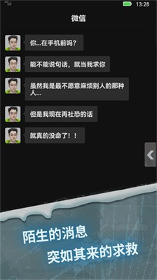 惊吓来电尾随游戏安卓版下载