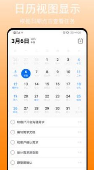 手机任务清单app下载_任务清单软件安卓版下载 运行截图2