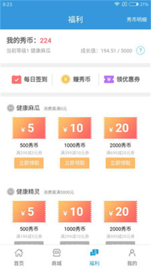 秀健app官方最新版下载