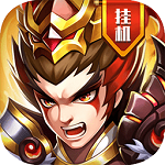 真雄霸三国破解版 v2.4.4