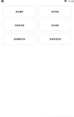 迷你兔子app安卓下载