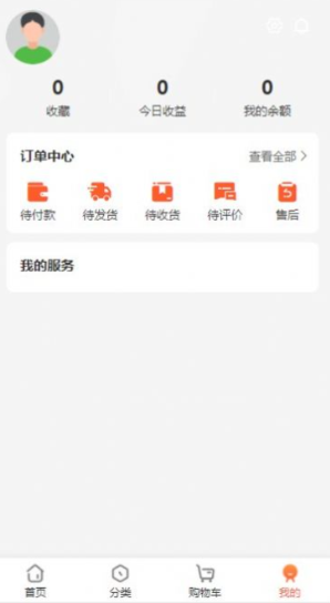 创宇良品app最新版下载安装-创宇良品官方版v1.0.0（购物软件） 运行截图3