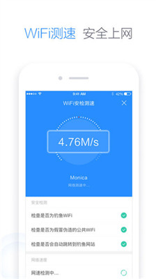 360免费wifi官方挖密码版