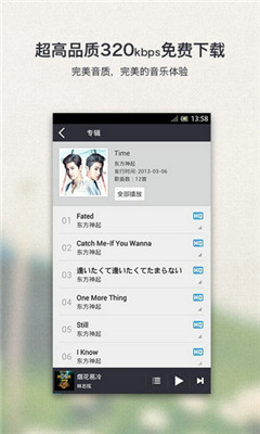 千千静听手机版下载官网