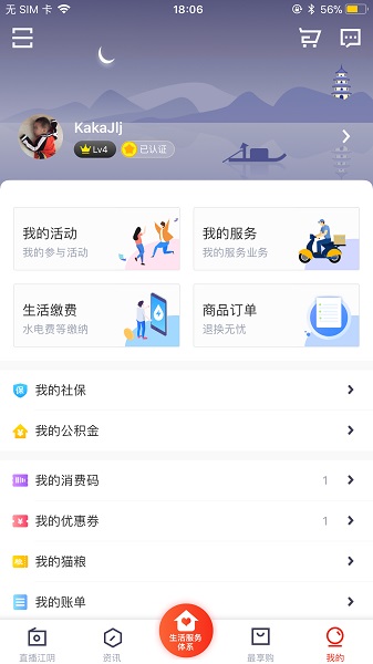 最江阴app官方下载-最江阴2023最新版v4.0.7 运行截图1