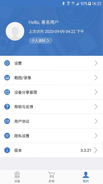 联云视监控app官方安卓下载-联云视2023最新版下载v3.5.16 运行截图3