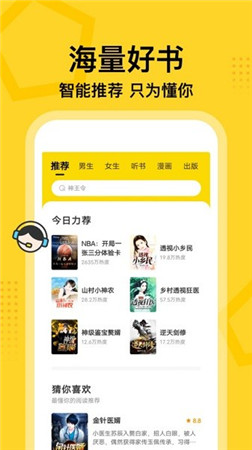 七读免费小说app最新版