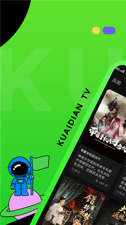 快点tv2023最新版本