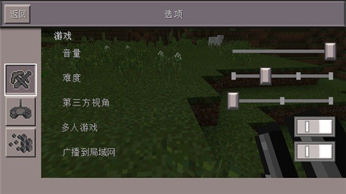 我的世界0.13.1共存版