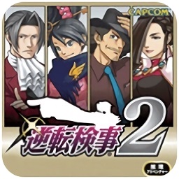 逆转检事2 汉化版v3.0