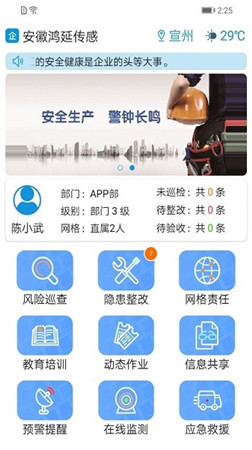 微安全app下载安装