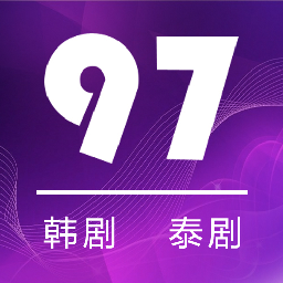 97剧迷app v1.5.3.8