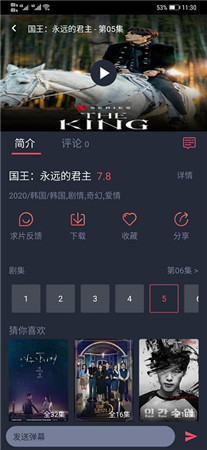 97剧迷app官方下载