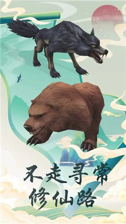 登天仙路安卓版下载