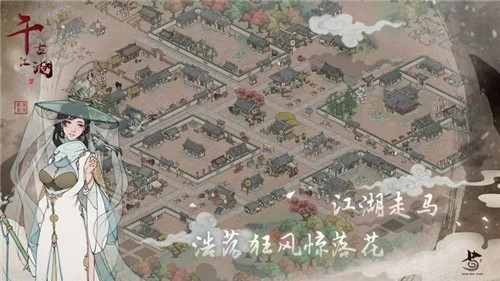 千古江湖梦2023安卓最新版