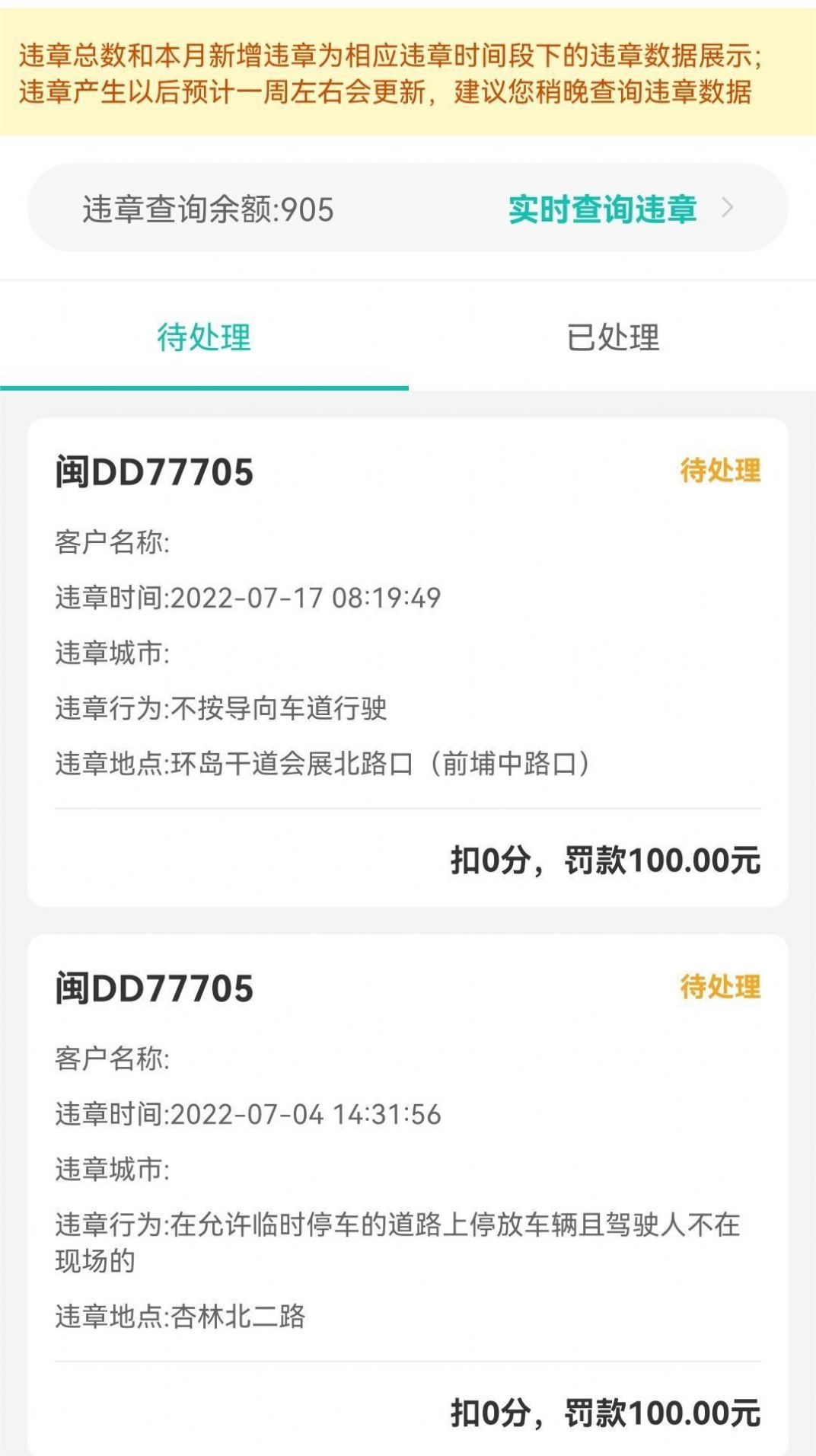 慧管车app下载-慧管车安卓手机客户端 运行截图3