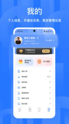 备职app下载_备职教育app官方最新版下载 运行截图2