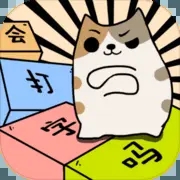 你会打字吗 v0.3 正版
