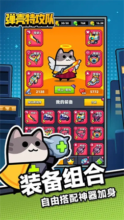 弹壳特攻队内购破解版下载