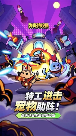 弹壳特攻队无限钻石版