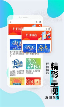浙江新闻客户端app下载