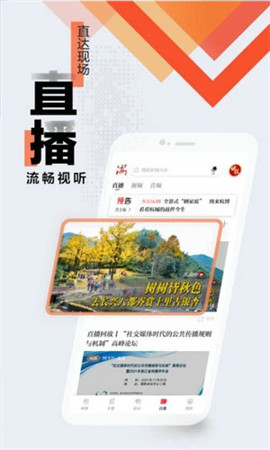 浙江新闻客户端app下载