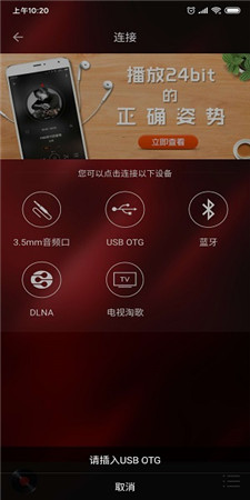 hifi音乐app官方版