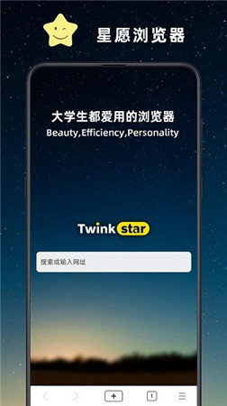 星愿浏览器官网下载最新版