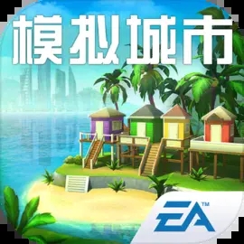 模拟城市我是市长 破解版v0.73.2