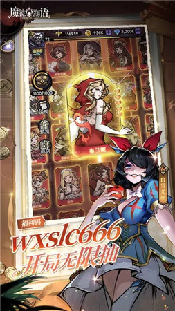 魔镜物语无限钻石