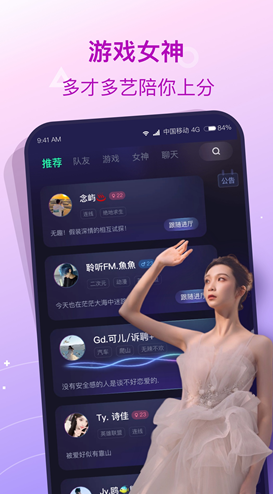 捞月狗app下载安卓_捞月狗陪玩平台最新版下载 运行截图1