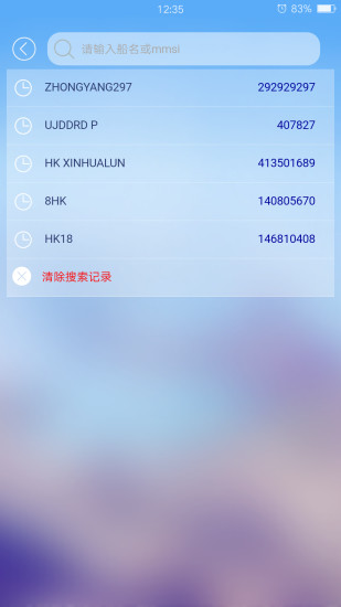 宝船网app官方下载