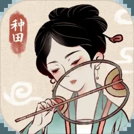 水乡芳华录 破解版v1.0.0