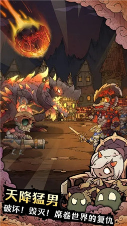 怪兽星球2破解版下载