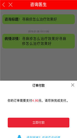 名医汇app官网下载