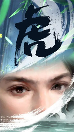 卧虎藏龙贰2023最新版