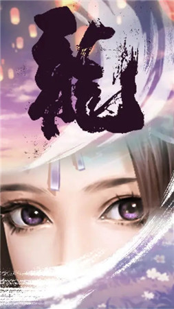 卧虎藏龙贰手游官网下载